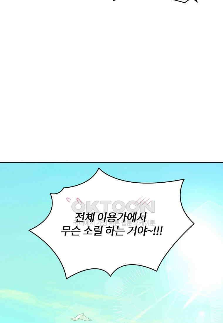 화양연화 105화． 화양연화 17