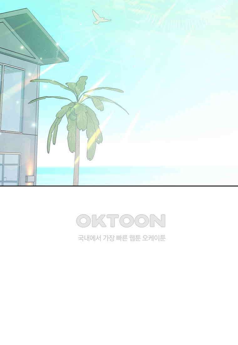 화양연화 105화． 화양연화 18