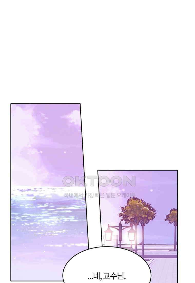 화양연화 105화． 화양연화 20
