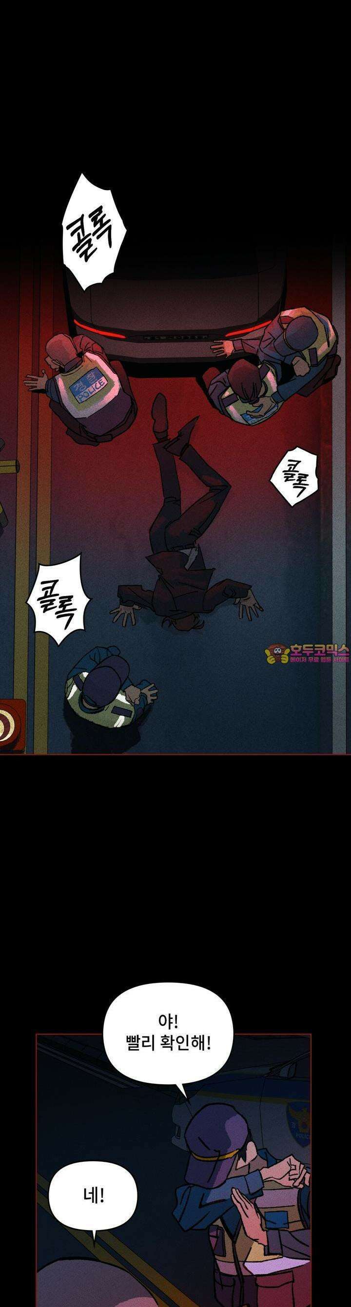 끝까지 간다 3화 1