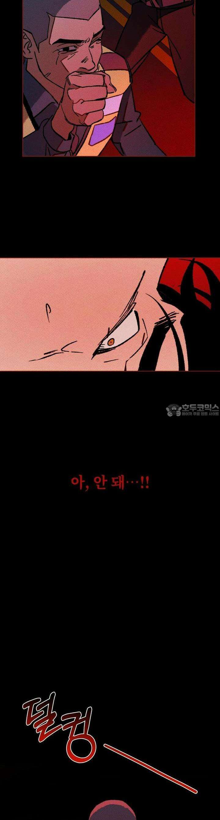 끝까지 간다 3화 2