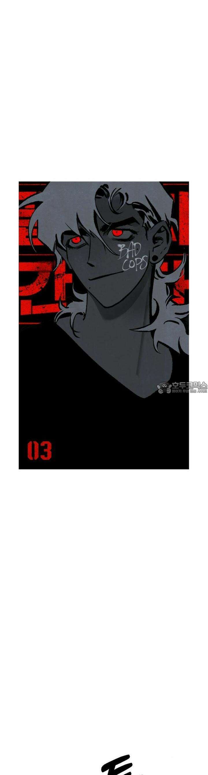 끝까지 간다 3화 5