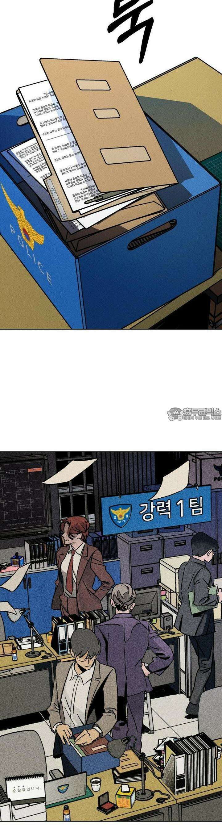 끝까지 간다 3화 6