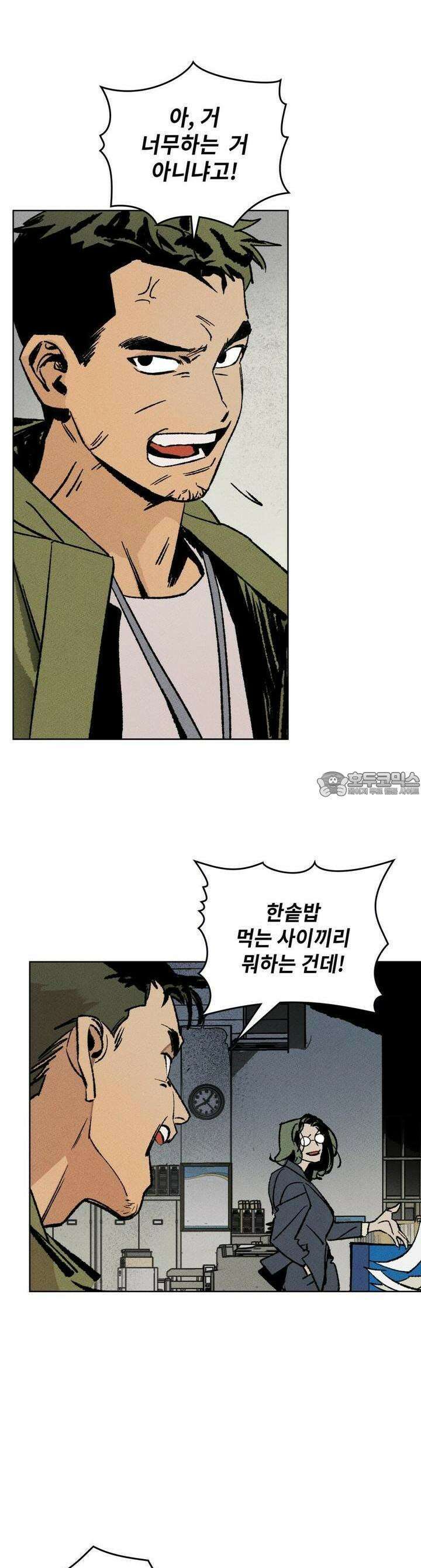 끝까지 간다 3화 8