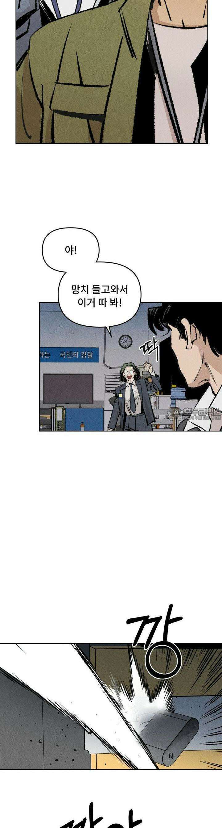 끝까지 간다 3화 10