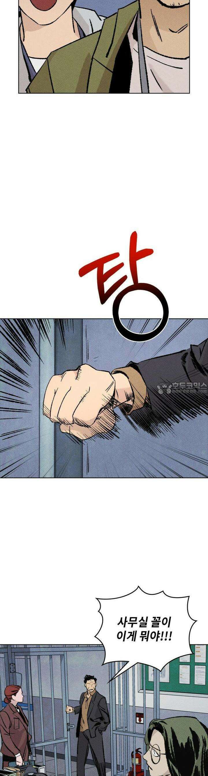 끝까지 간다 3화 13