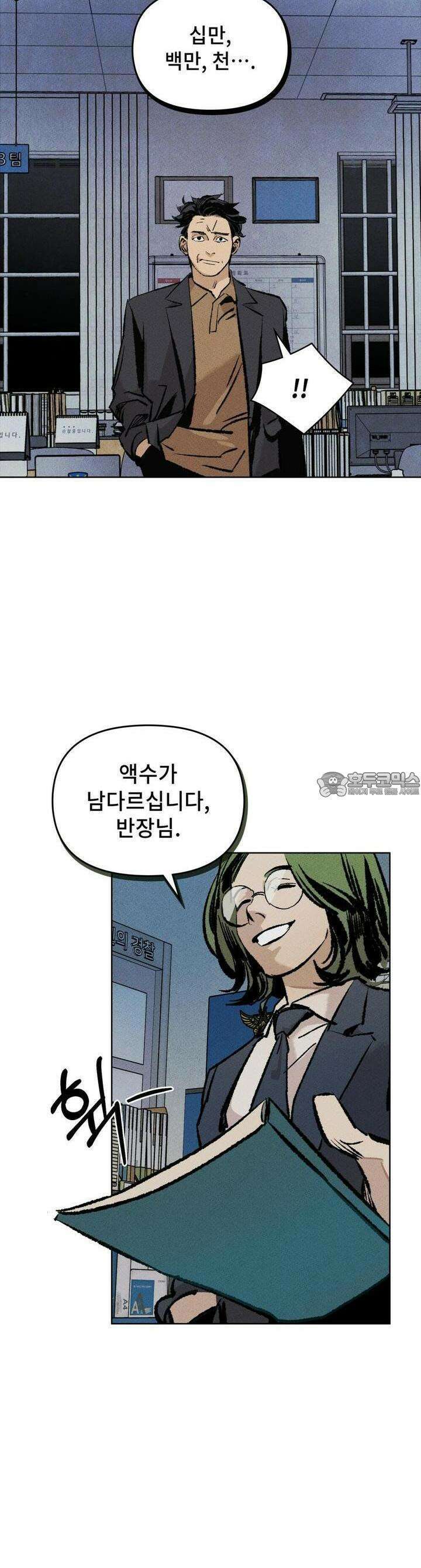 끝까지 간다 3화 16