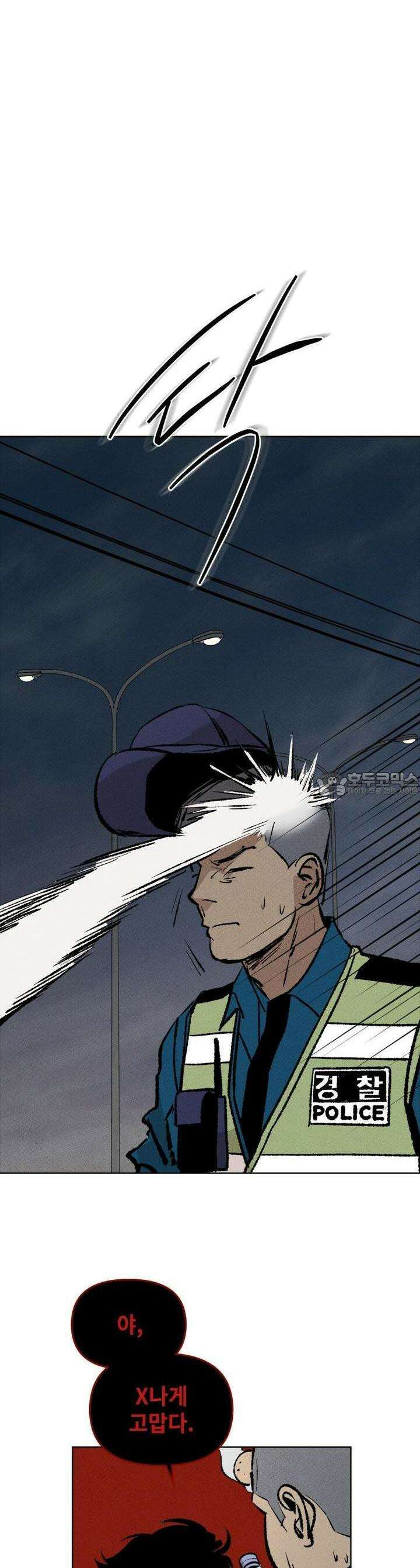 끝까지 간다 3화 17