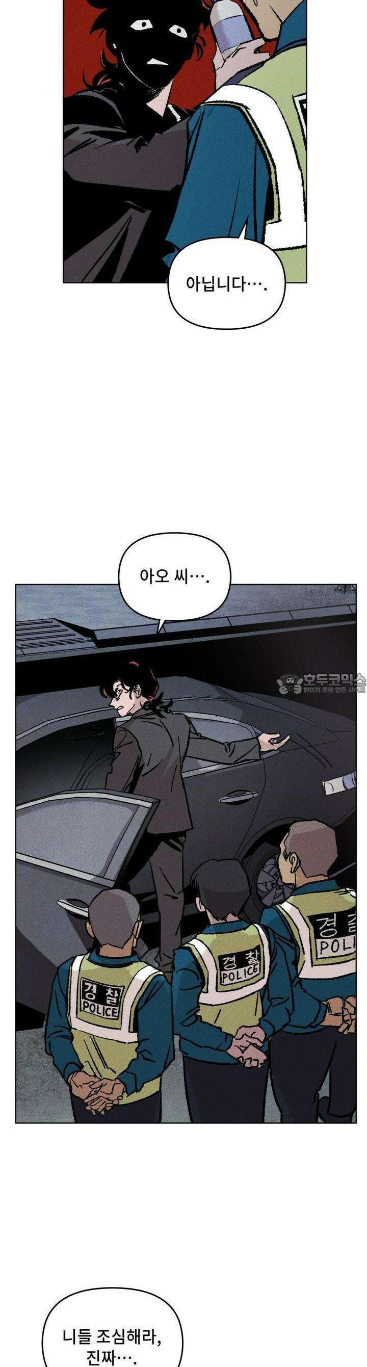 끝까지 간다 3화 18