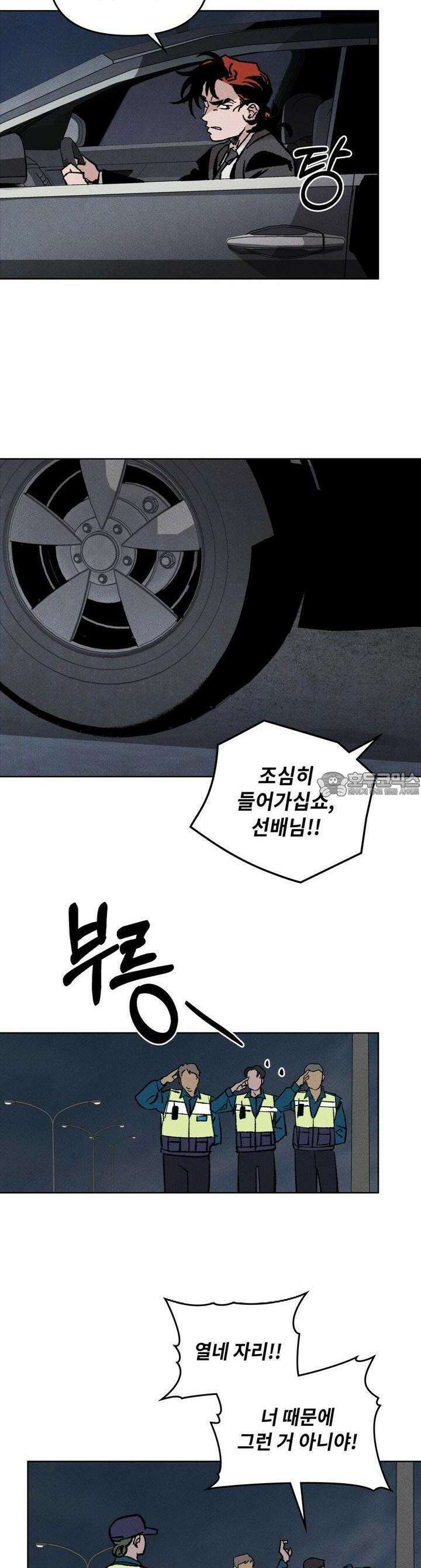 끝까지 간다 3화 19