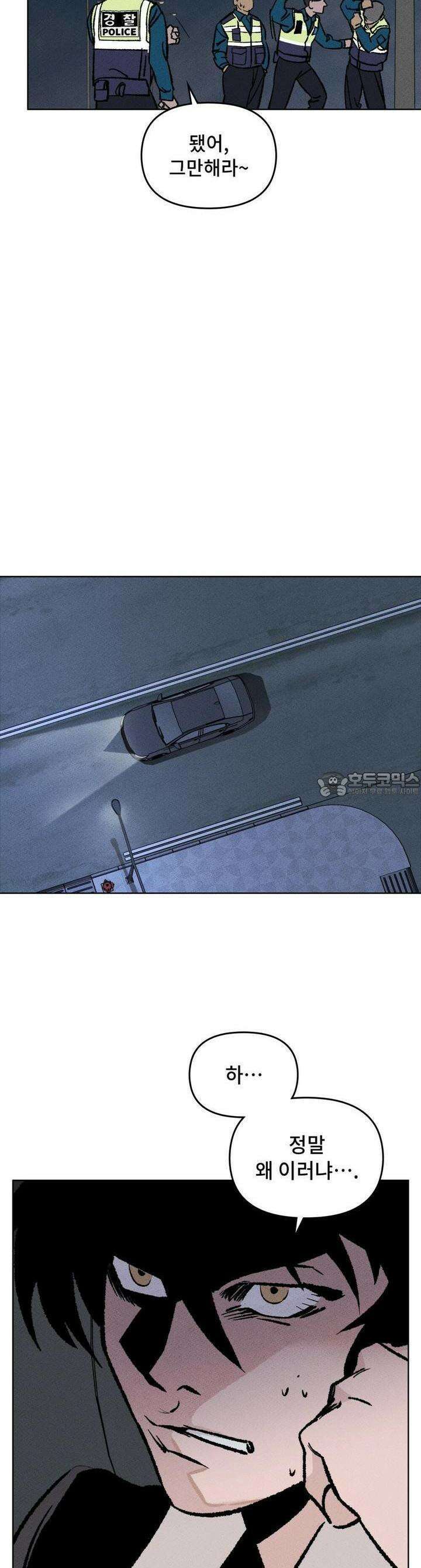 끝까지 간다 3화 20