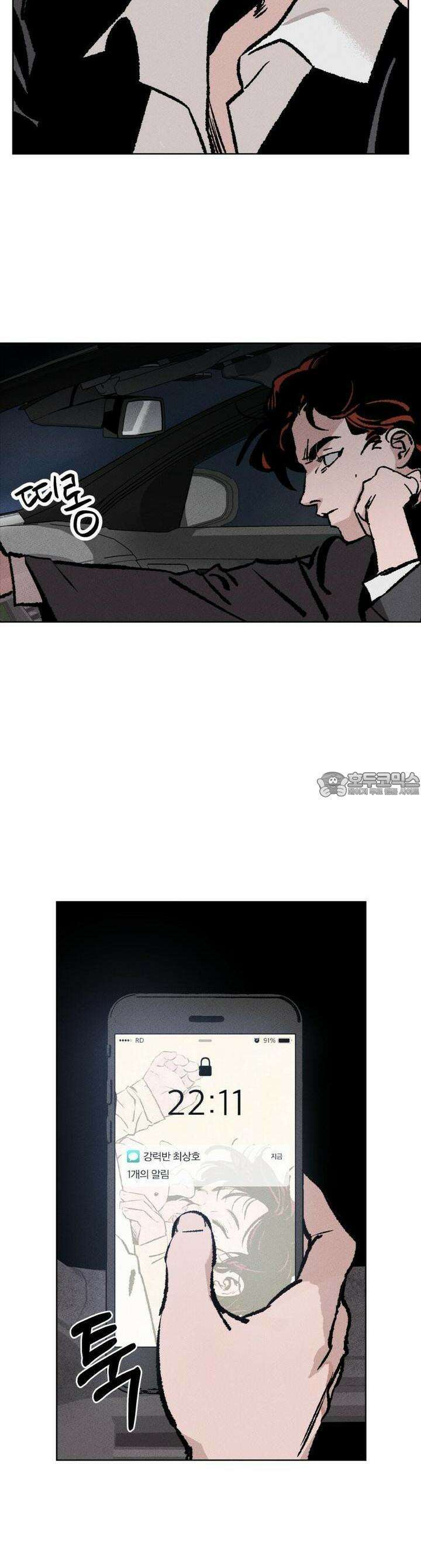 끝까지 간다 3화 21