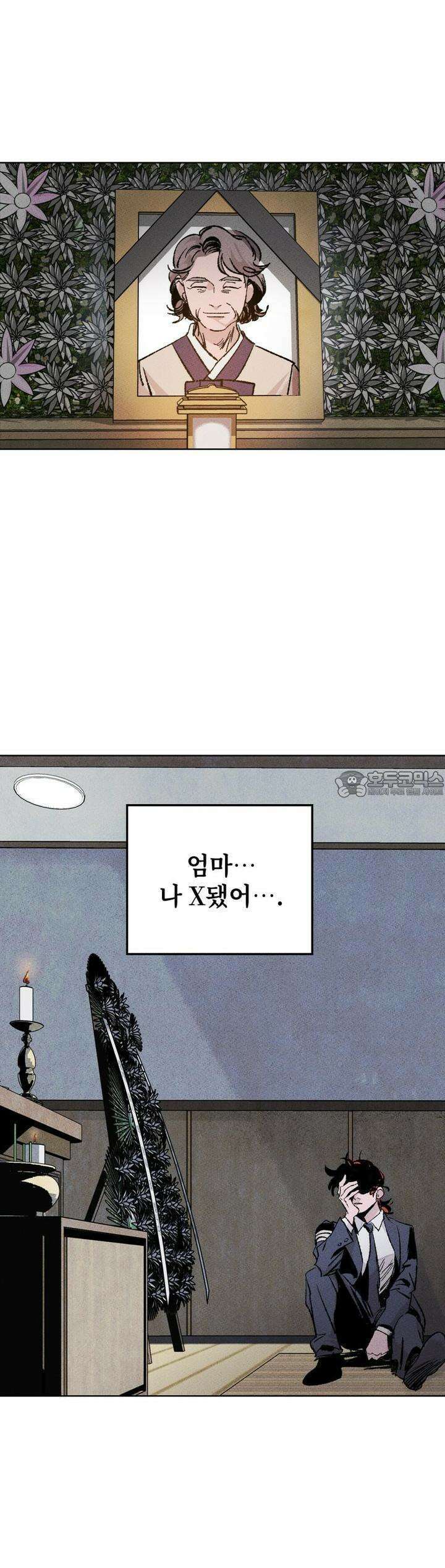 끝까지 간다 3화 25