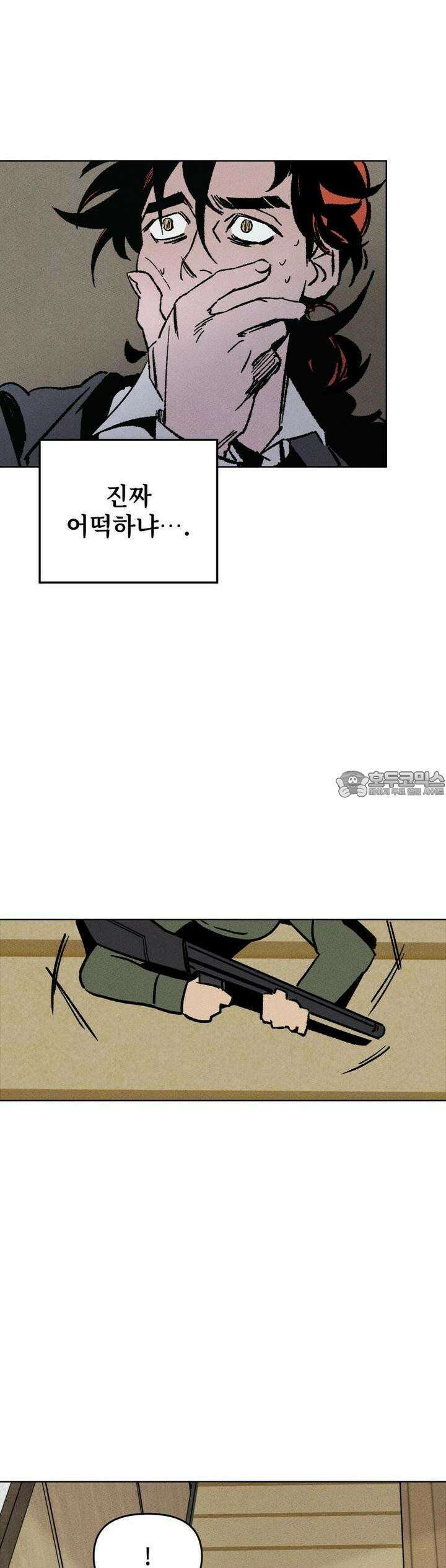 끝까지 간다 3화 26