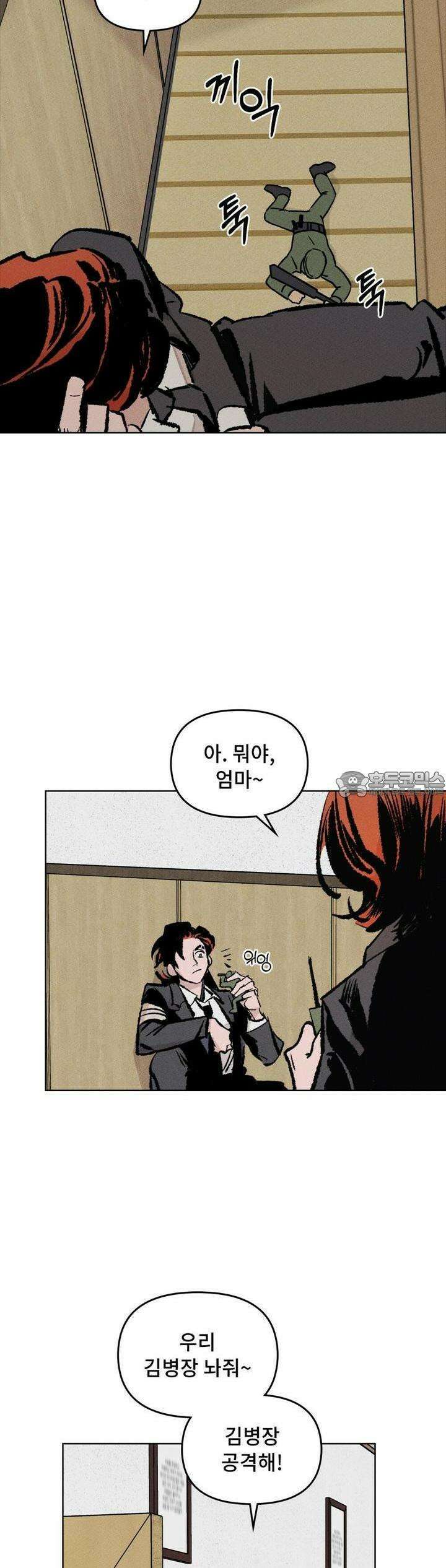 끝까지 간다 3화 27