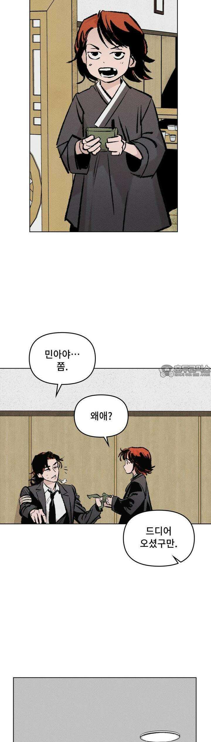 끝까지 간다 3화 28