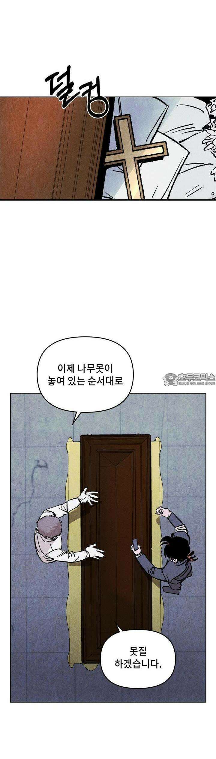 끝까지 간다 3화 31