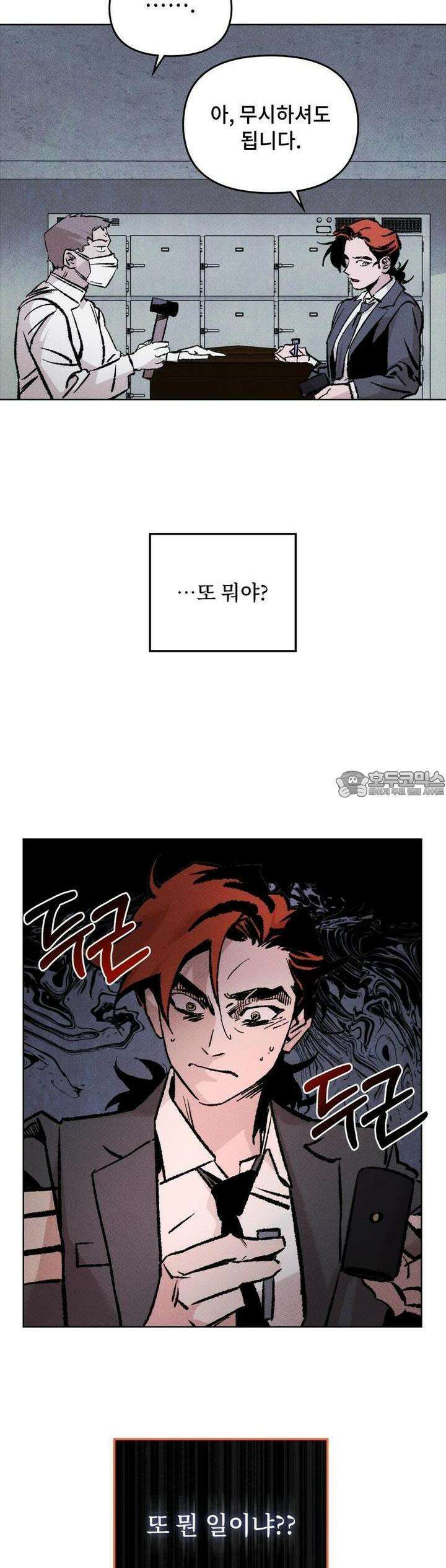 끝까지 간다 3화 33