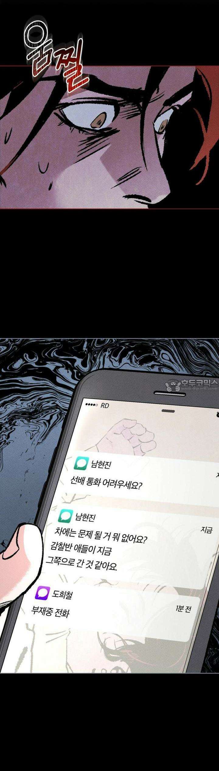 끝까지 간다 3화 36