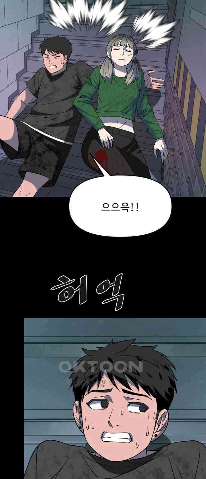 1331 71화 종극(6) 4