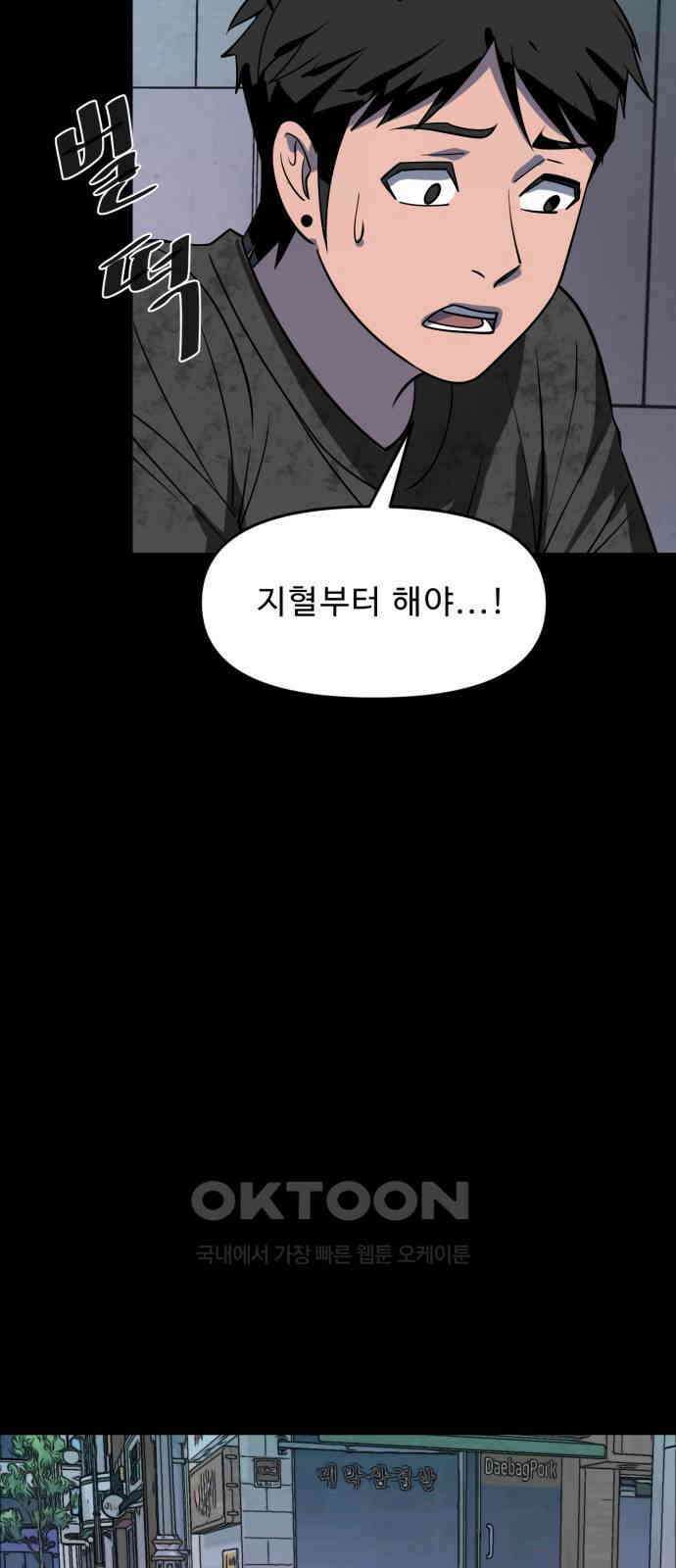 1331 71화 종극(6) 6