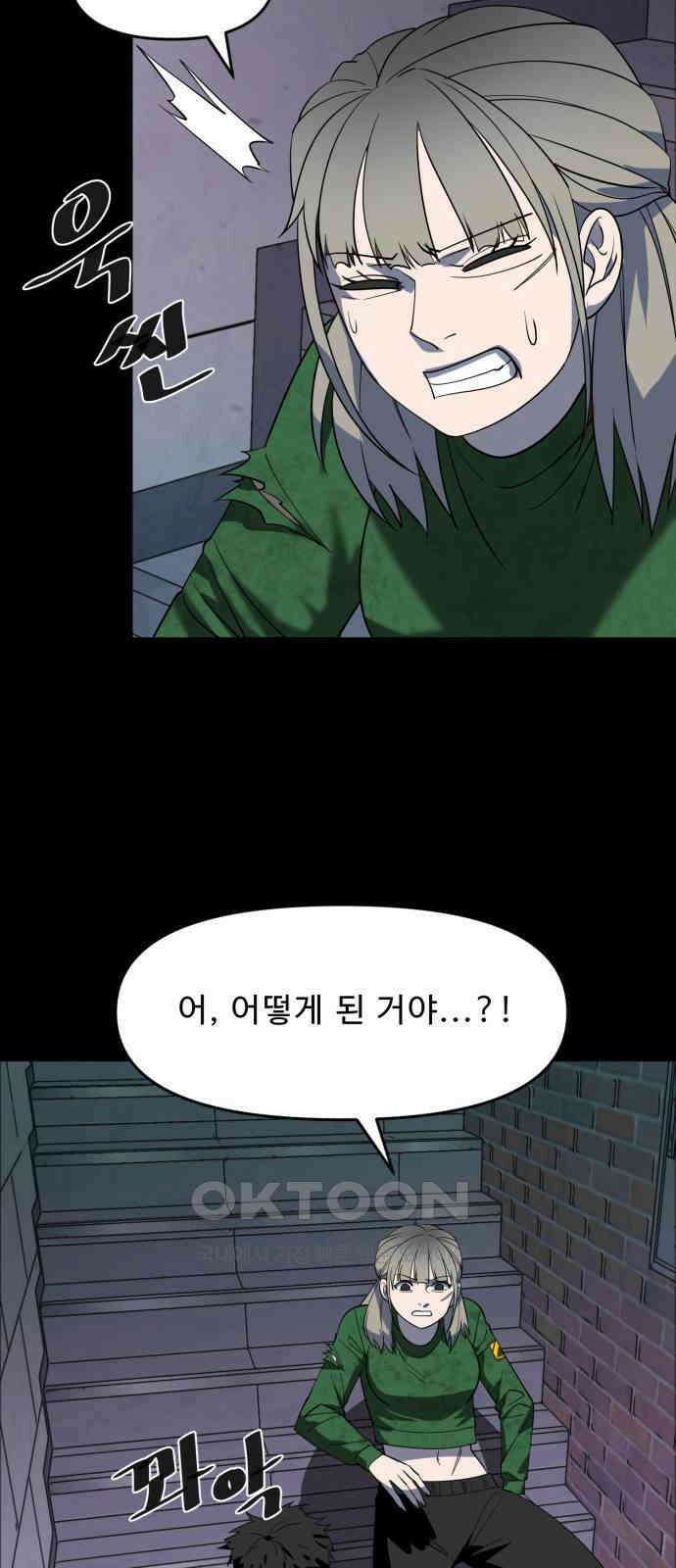 1331 71화 종극(6) 8