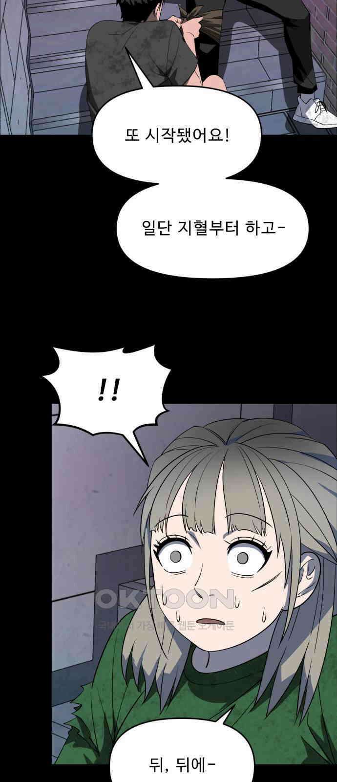 1331 71화 종극(6) 9