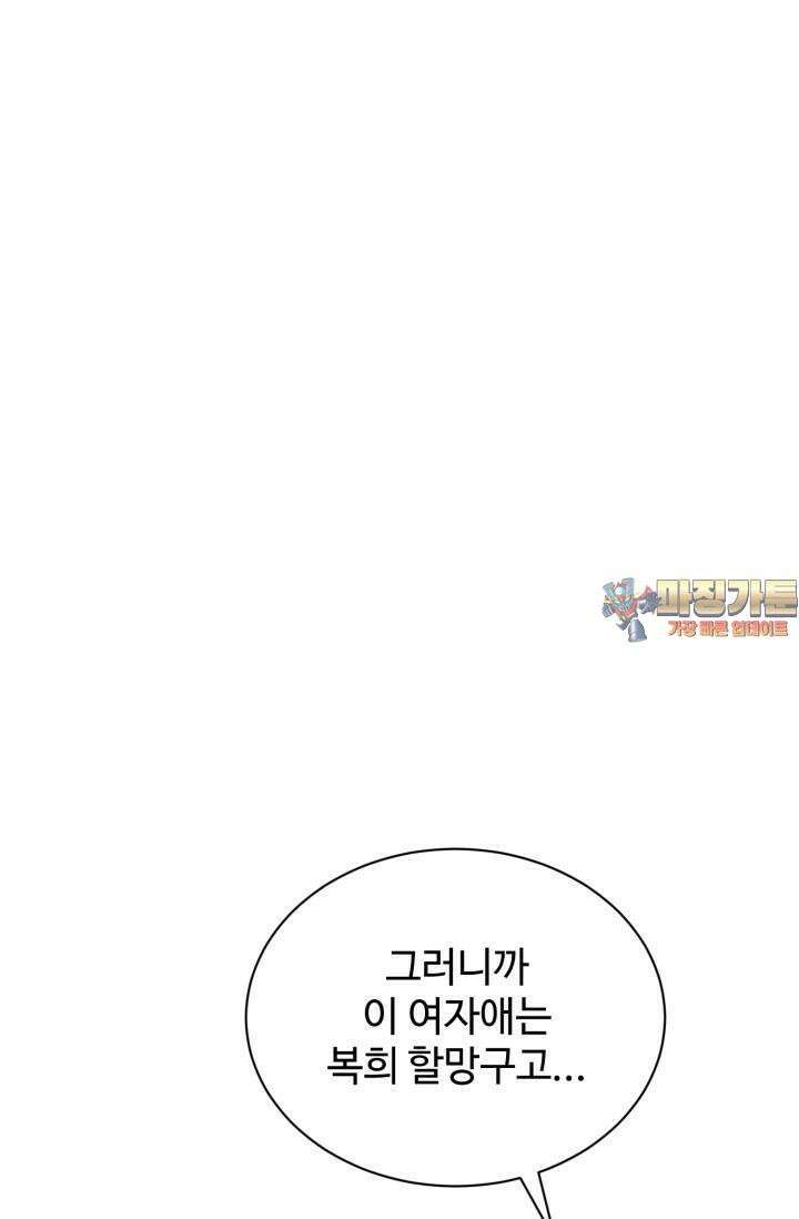 마법소녀 78세 마복희 15화 1