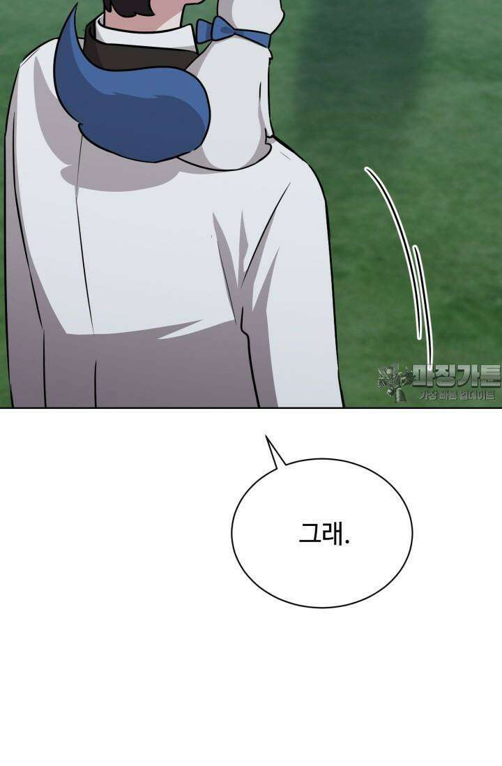 마법소녀 78세 마복희 15화 4