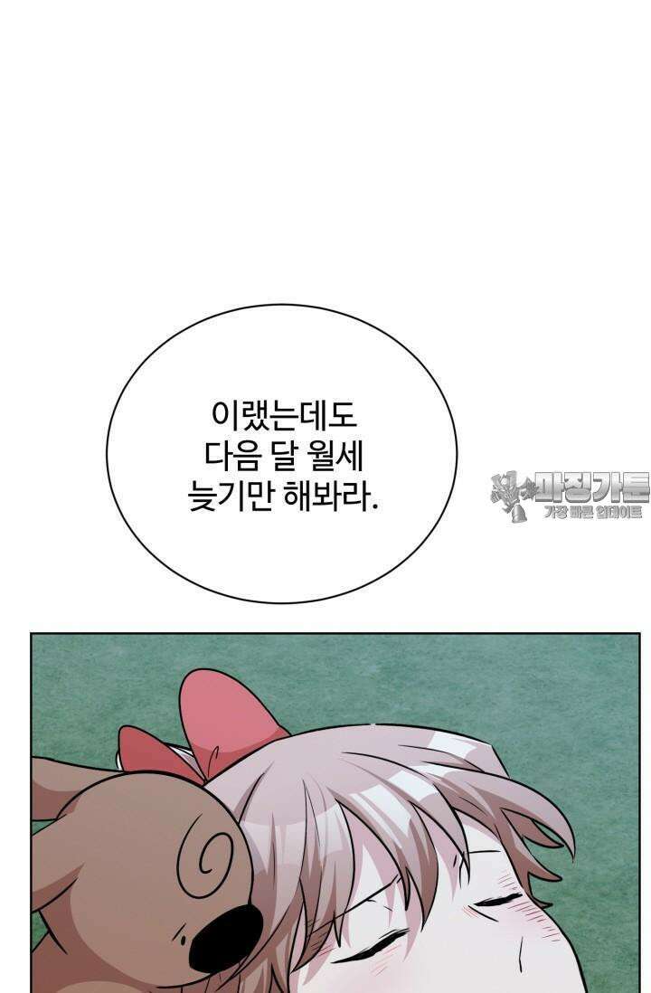 마법소녀 78세 마복희 15화 5