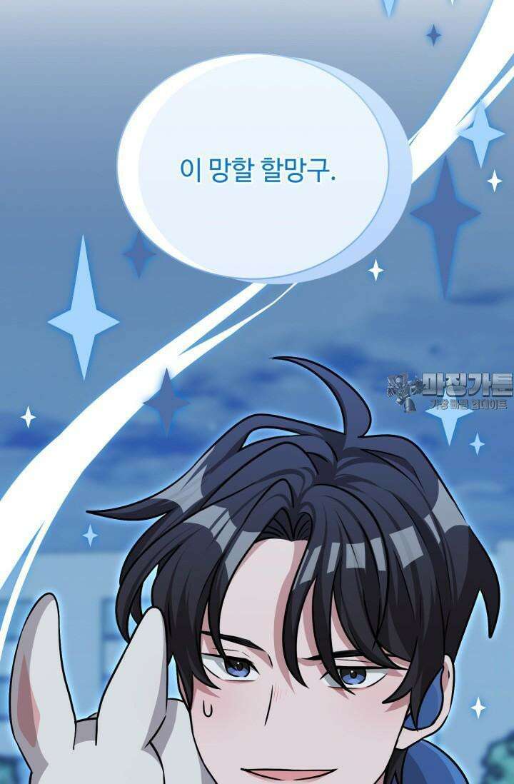 마법소녀 78세 마복희 15화 7