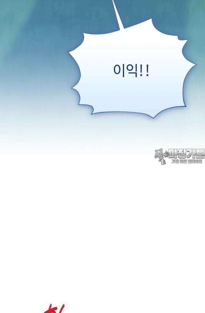 마법소녀 78세 마복희 15화 15