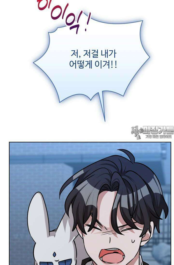마법소녀 78세 마복희 15화 16