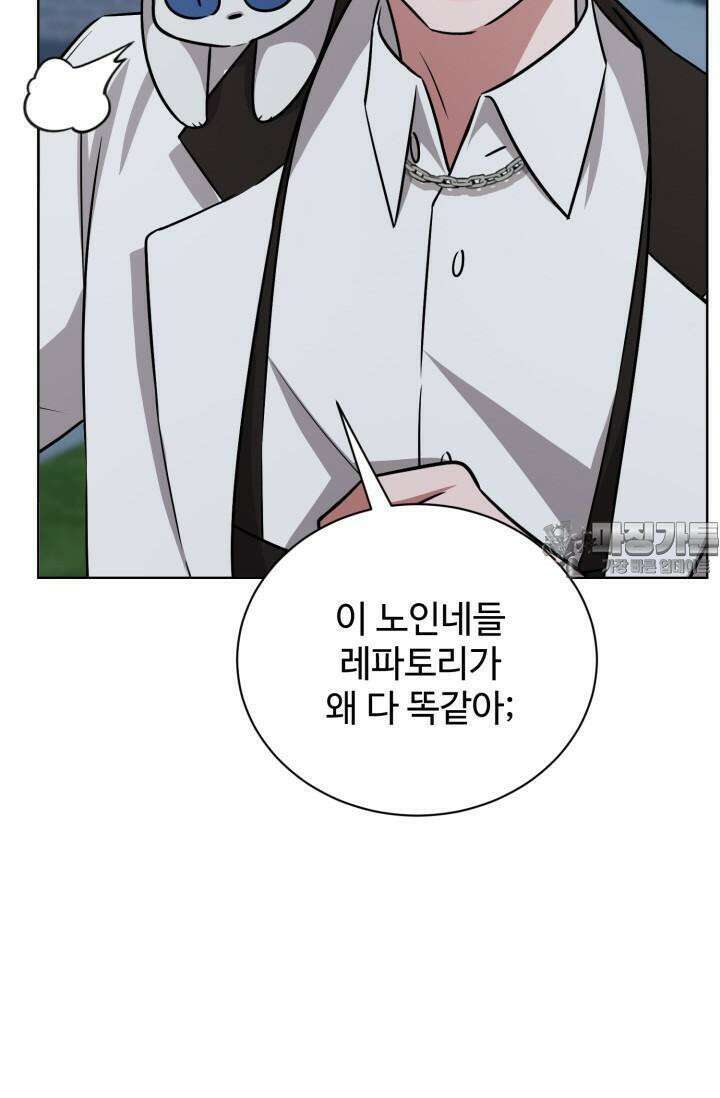 마법소녀 78세 마복희 15화 17