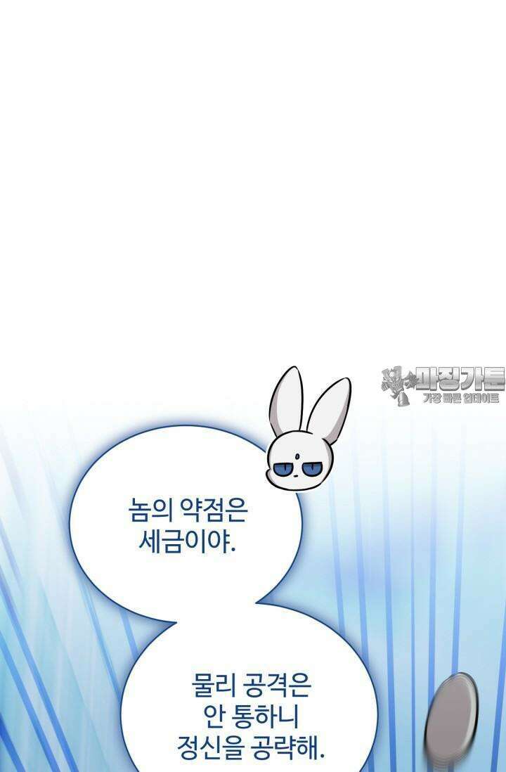 마법소녀 78세 마복희 15화 18