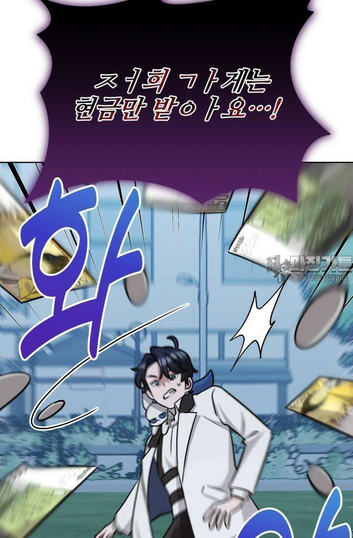 마법소녀 78세 마복희 15화 22