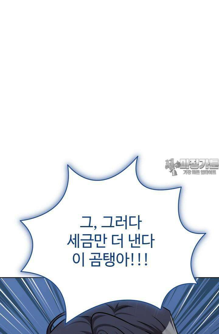 마법소녀 78세 마복희 15화 24