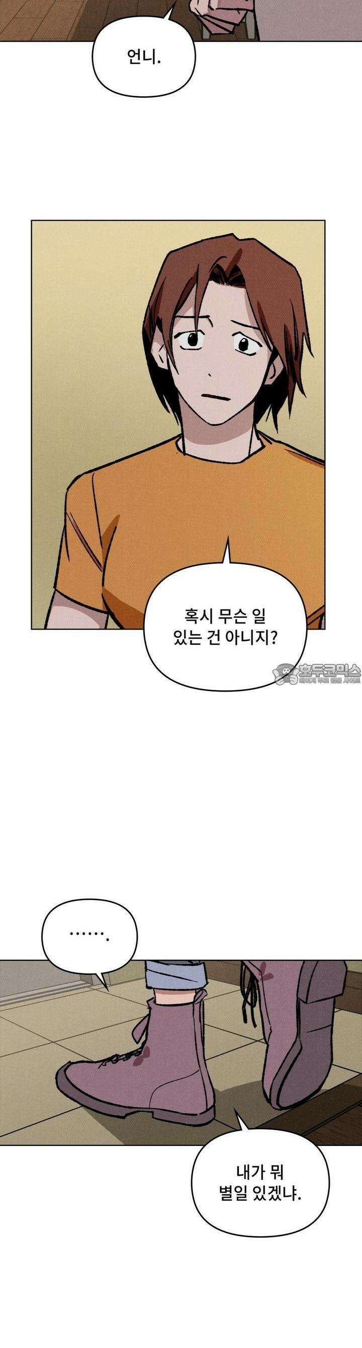 끝까지 간다 17화 3