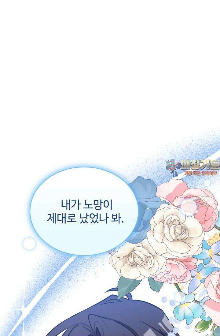 마법소녀 78세 마복희 20화 1
