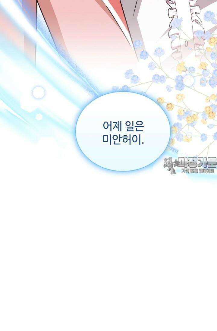 마법소녀 78세 마복희 20화 4