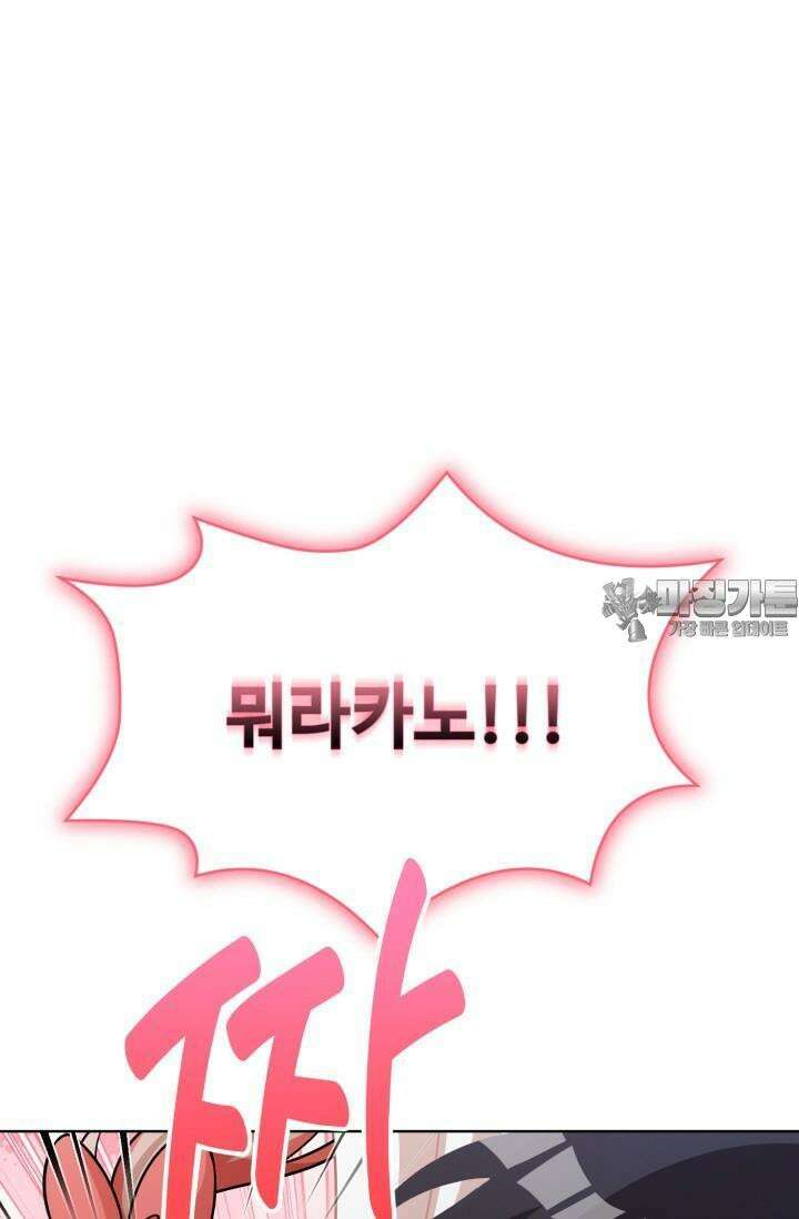 마법소녀 78세 마복희 20화 5
