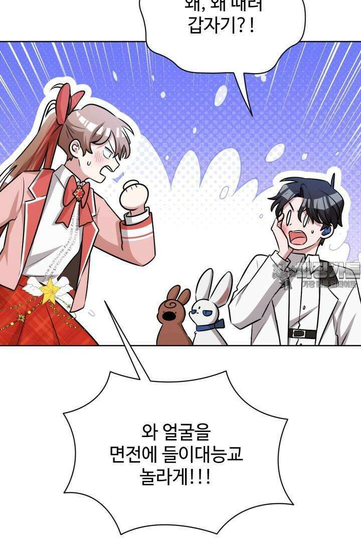 마법소녀 78세 마복희 20화 8