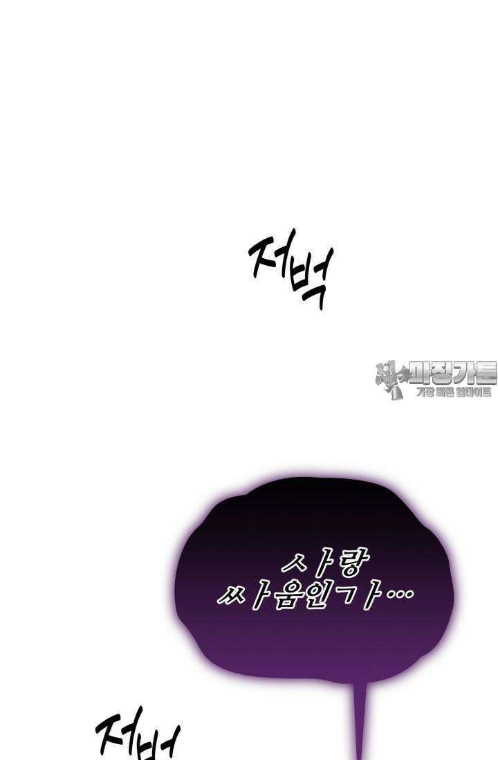 마법소녀 78세 마복희 20화 9