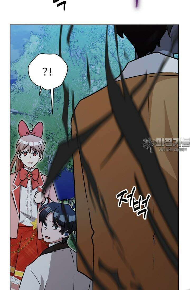 마법소녀 78세 마복희 20화 10