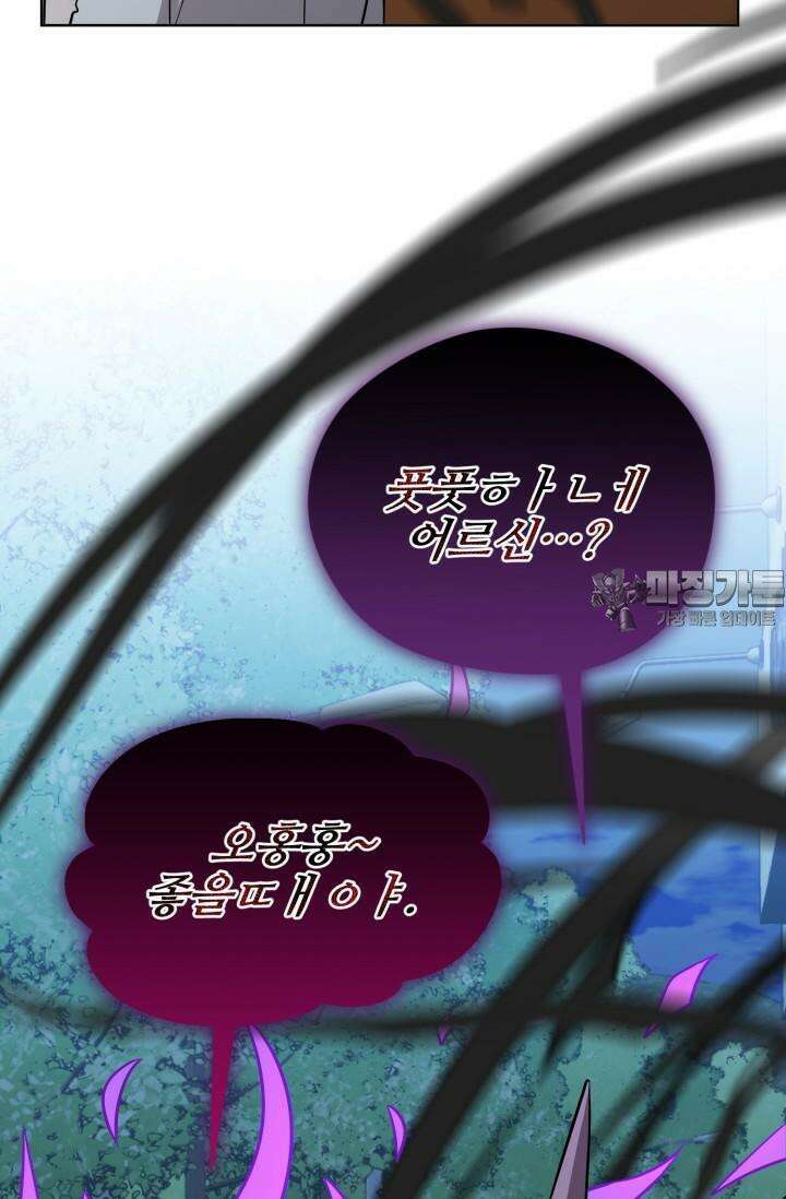 마법소녀 78세 마복희 20화 11