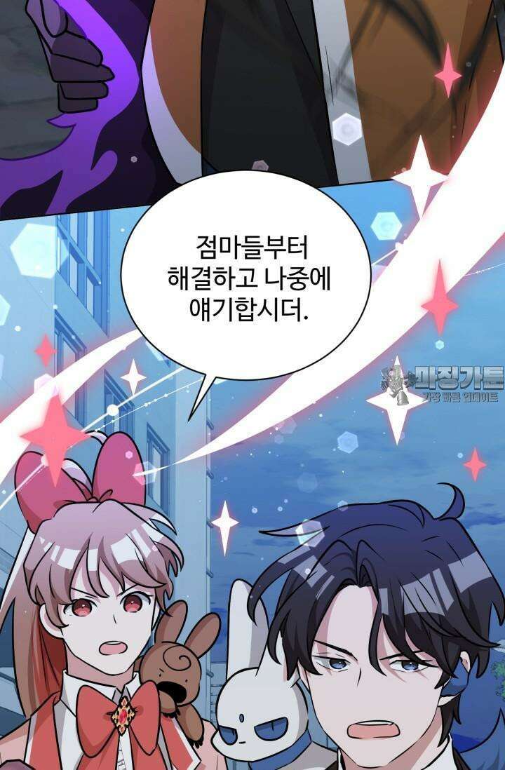 마법소녀 78세 마복희 20화 13