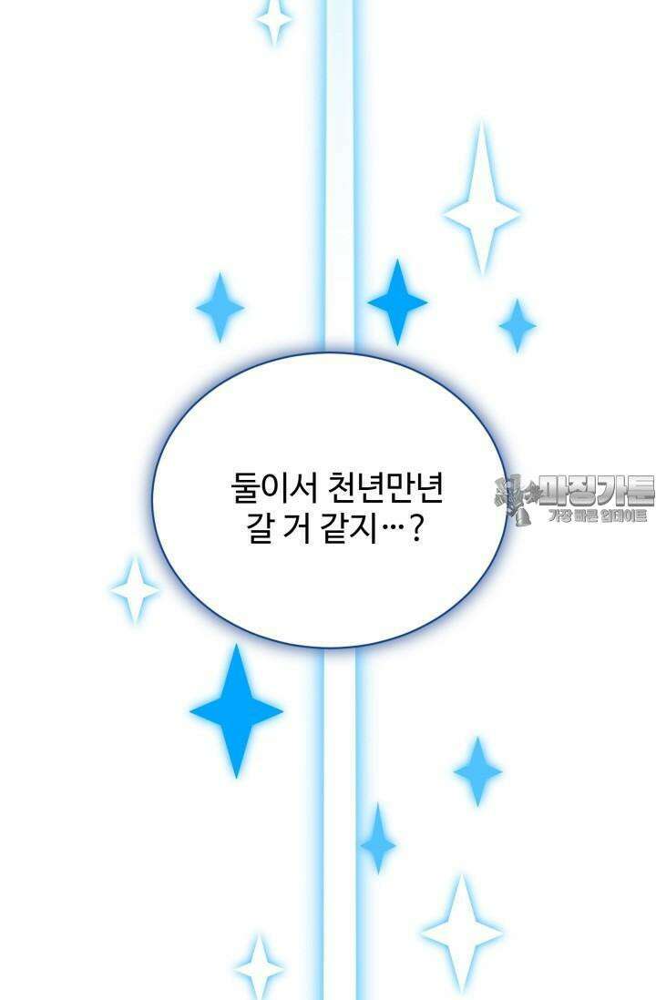 마법소녀 78세 마복희 20화 20