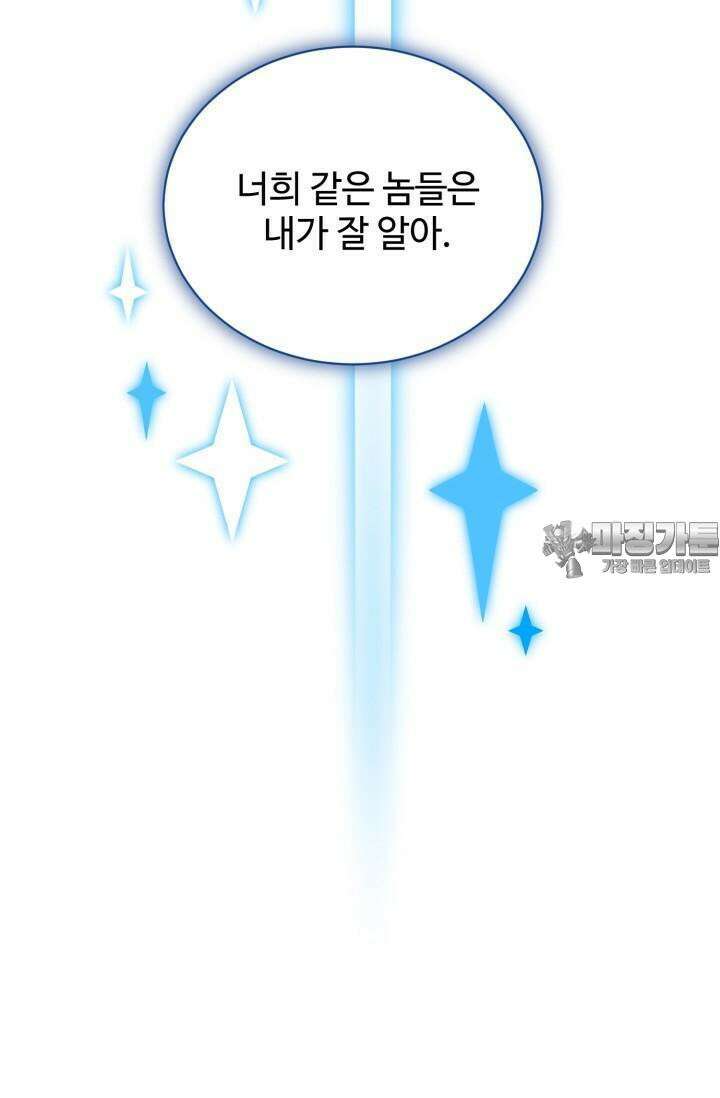 마법소녀 78세 마복희 20화 22
