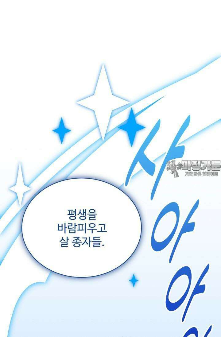 마법소녀 78세 마복희 20화 23