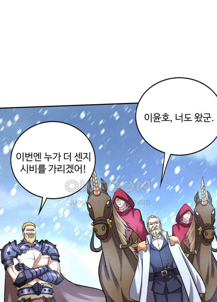 최강신의 221 2